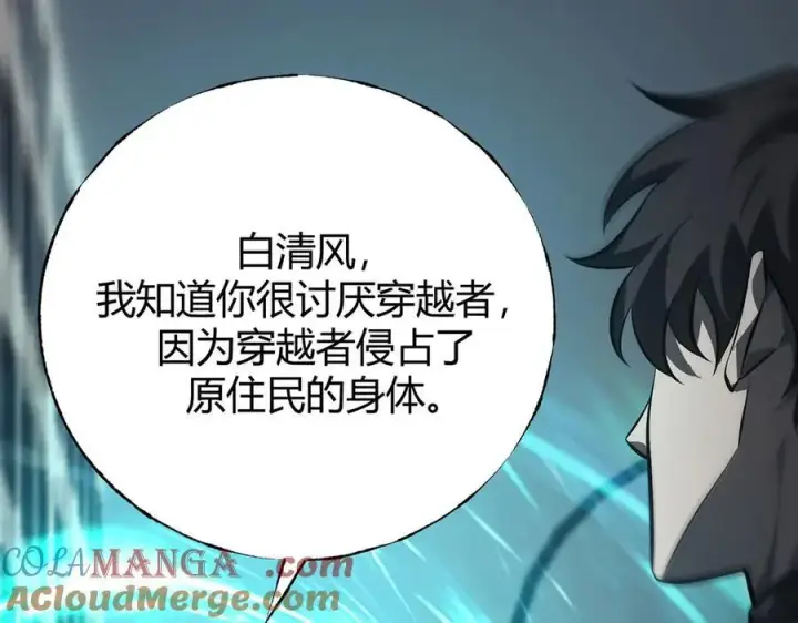 漫画《我，最强BOSS》52第145张图