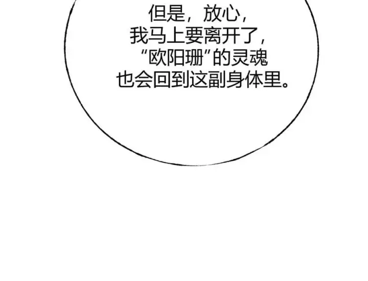 漫画《我，最强BOSS》52第148张图