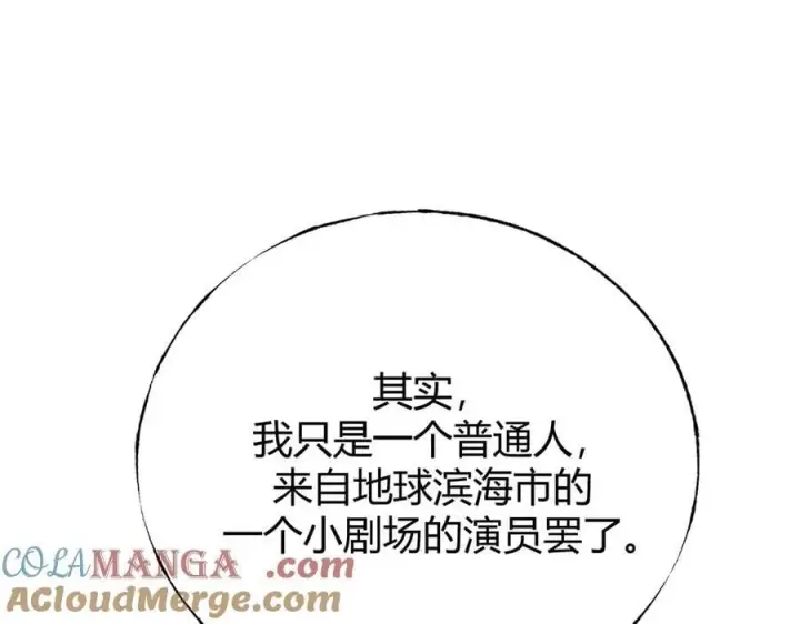 漫画《我，最强BOSS》52第149张图