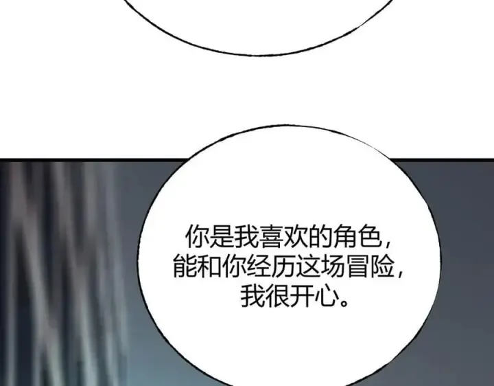 漫画《我，最强BOSS》52第150张图