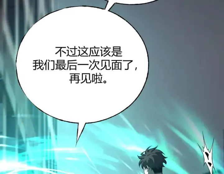漫画《我，最强BOSS》52第151张图