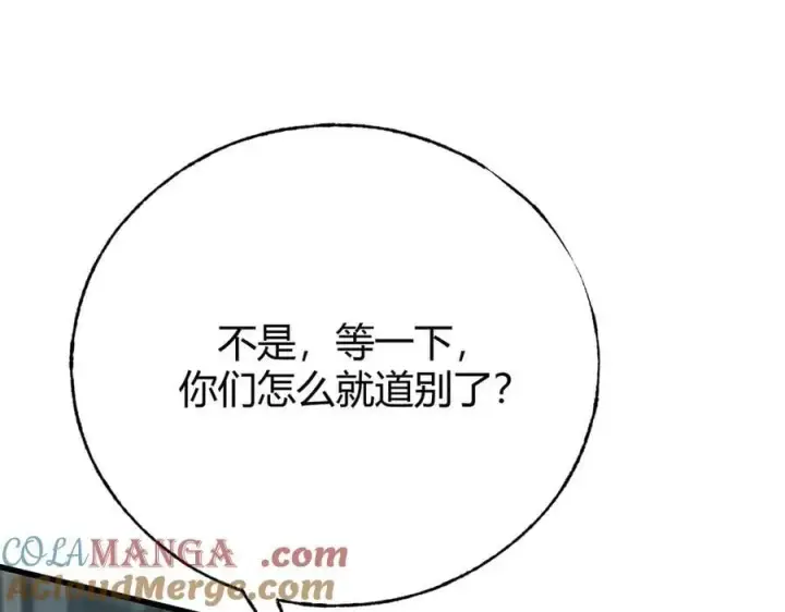 漫画《我，最强BOSS》52第161张图