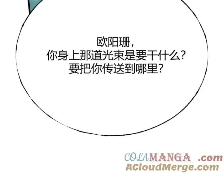 漫画《我，最强BOSS》52第165张图