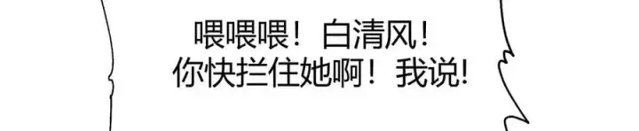 漫画《我，最强BOSS》52第168张图