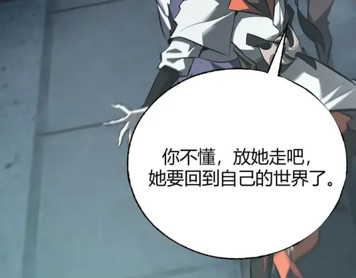 漫画《我，最强BOSS》52第170张图