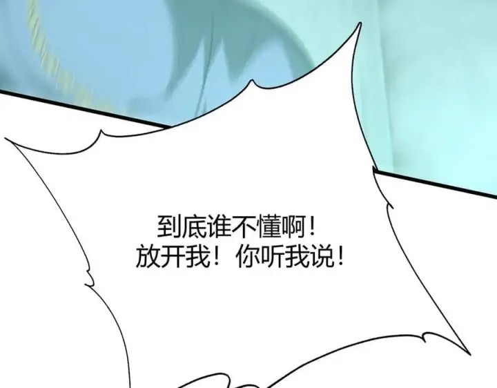 漫画《我，最强BOSS》52第172张图