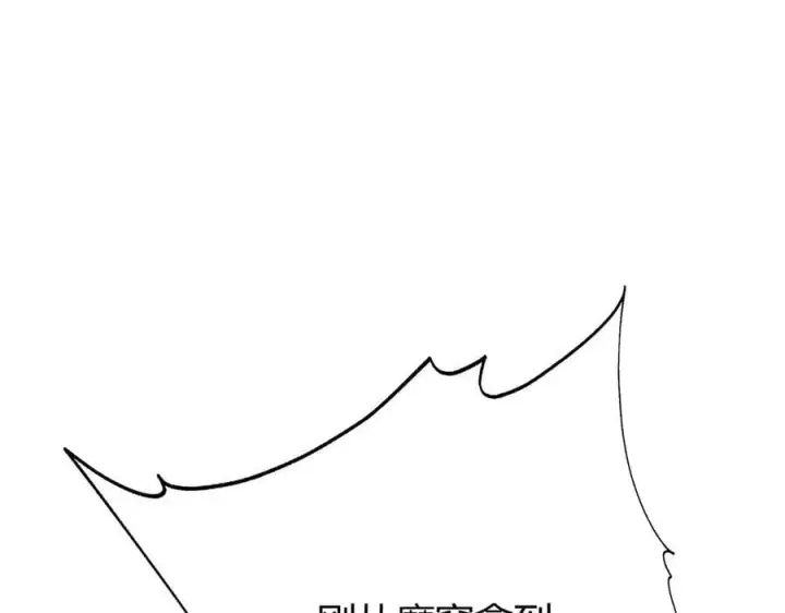 漫画《我，最强BOSS》52第174张图