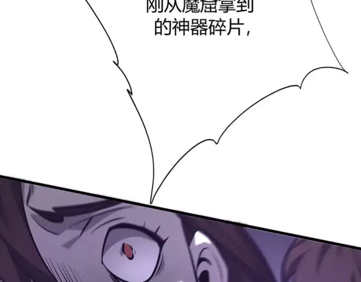 漫画《我，最强BOSS》52第175张图
