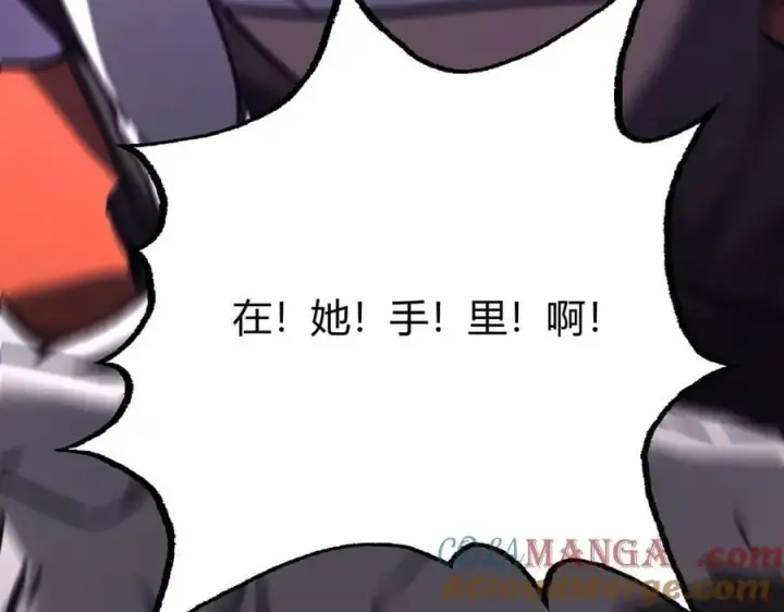 漫画《我，最强BOSS》52第177张图