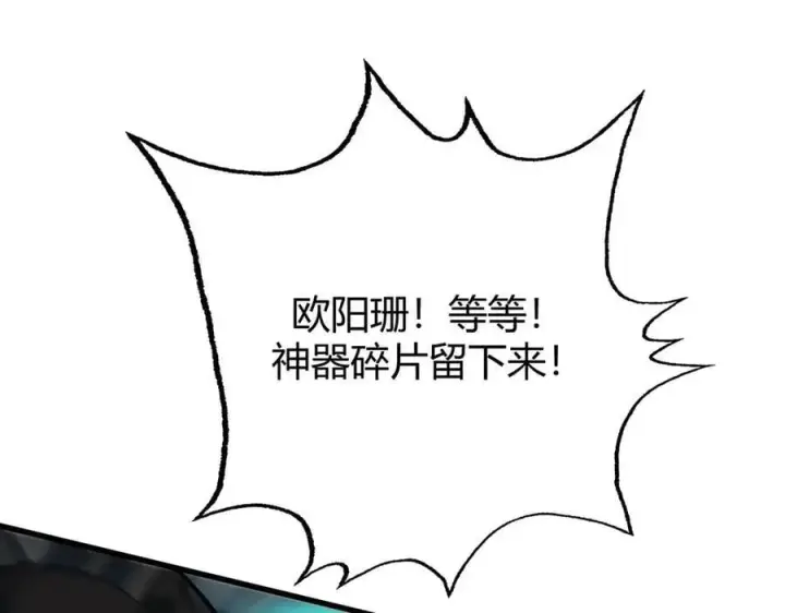 漫画《我，最强BOSS》52第184张图