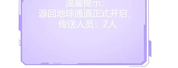 漫画《我，最强BOSS》52第191张图