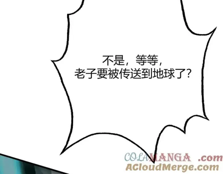 漫画《我，最强BOSS》52第197张图