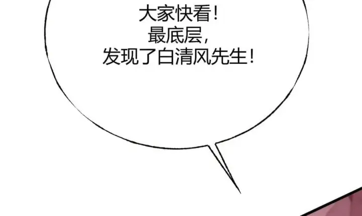 漫画《我，最强BOSS》52第20张图