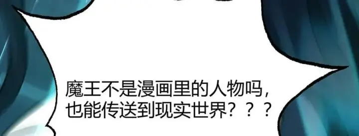 漫画《我，最强BOSS》52第203张图