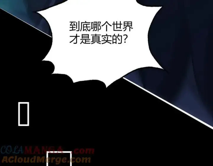 漫画《我，最强BOSS》52第205张图