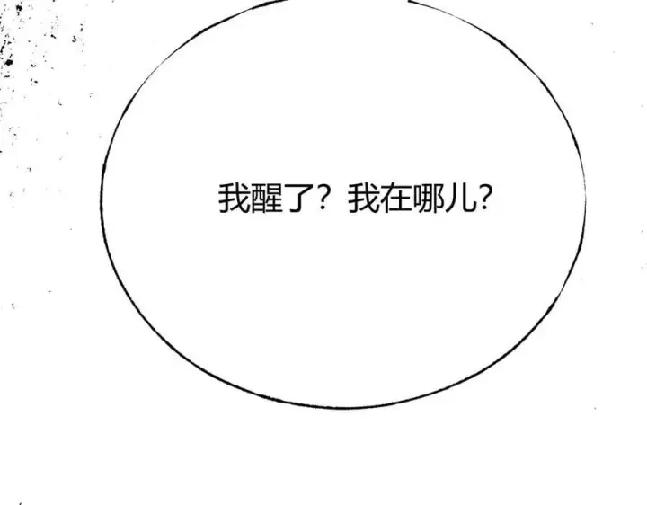 漫画《我，最强BOSS》52第210张图