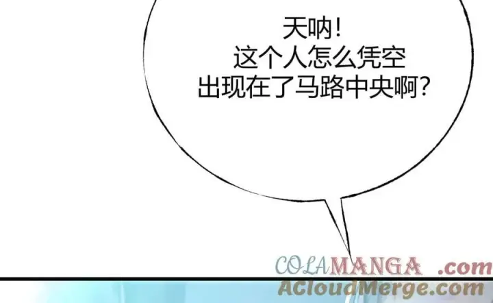 漫画《我，最强BOSS》52第213张图