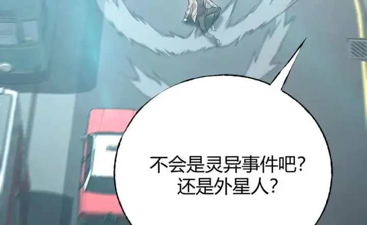 漫画《我，最强BOSS》52第215张图