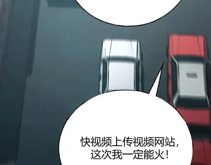 漫画《我，最强BOSS》52第216张图