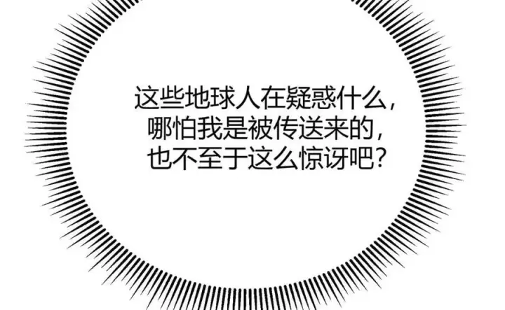 漫画《我，最强BOSS》52第219张图