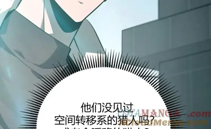 漫画《我，最强BOSS》52第221张图