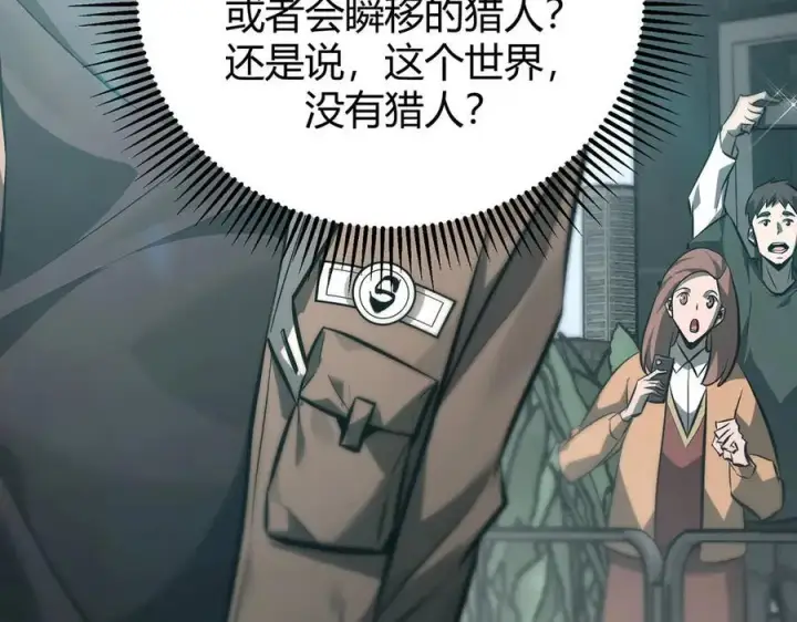 漫画《我，最强BOSS》52第222张图