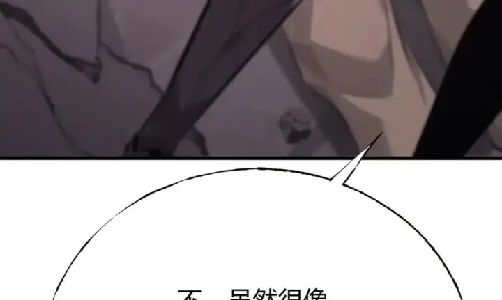 漫画《我，最强BOSS》52第24张图