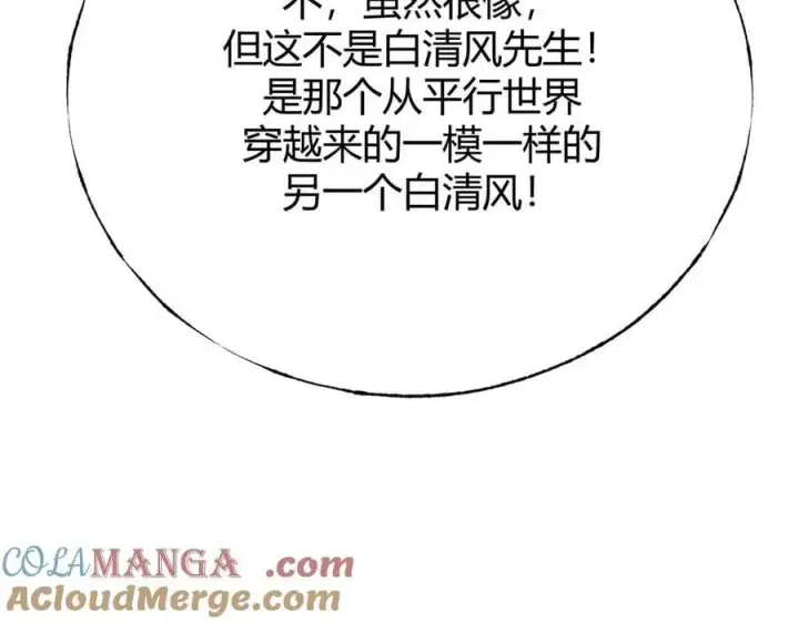 漫画《我，最强BOSS》52第25张图