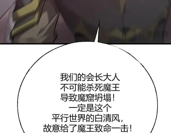 漫画《我，最强BOSS》52第31张图