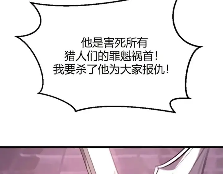漫画《我，最强BOSS》52第34张图
