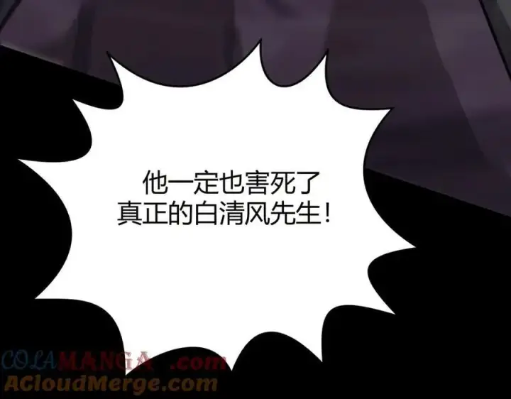 漫画《我，最强BOSS》52第37张图