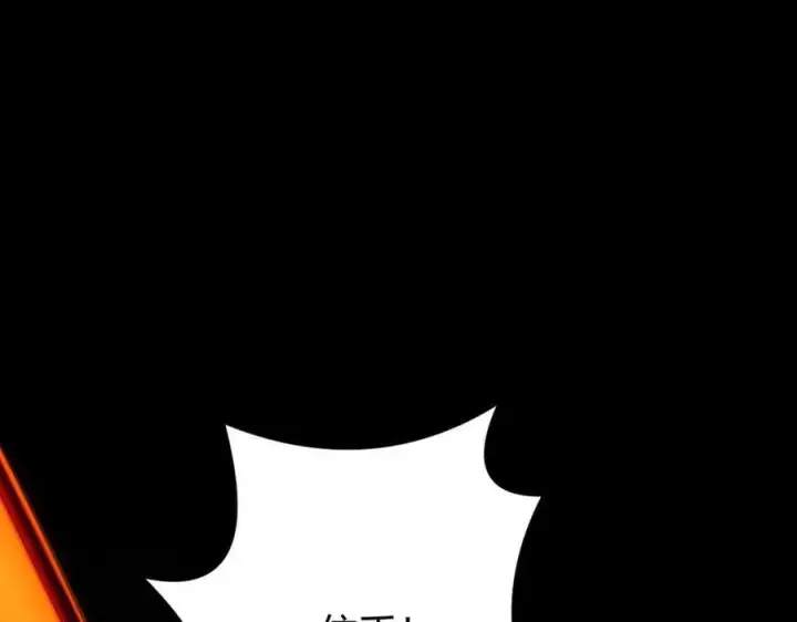 漫画《我，最强BOSS》52第39张图