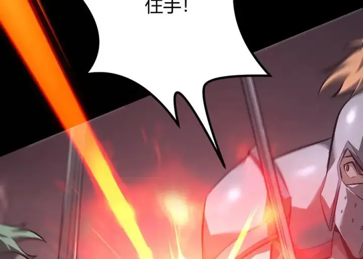 漫画《我，最强BOSS》52第40张图