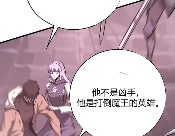 漫画《我，最强BOSS》52第46张图