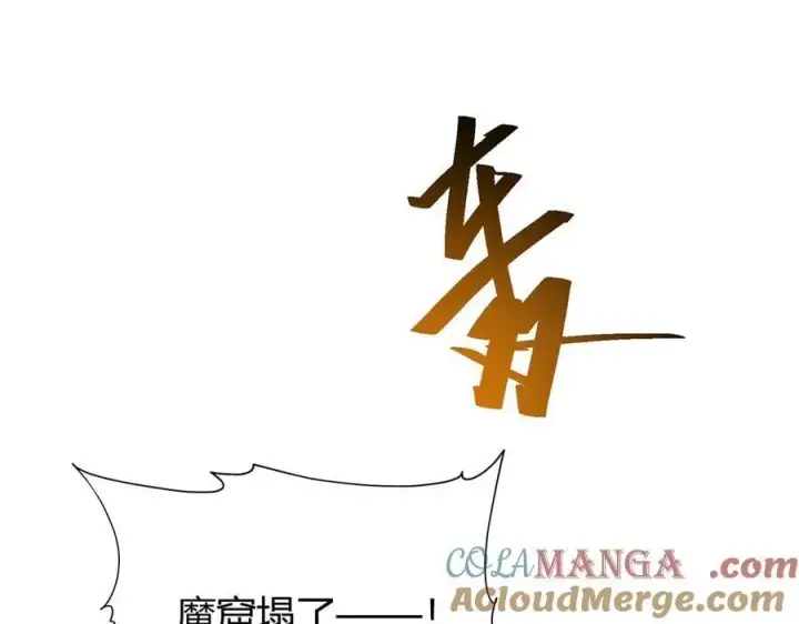 漫画《我，最强BOSS》52第5张图
