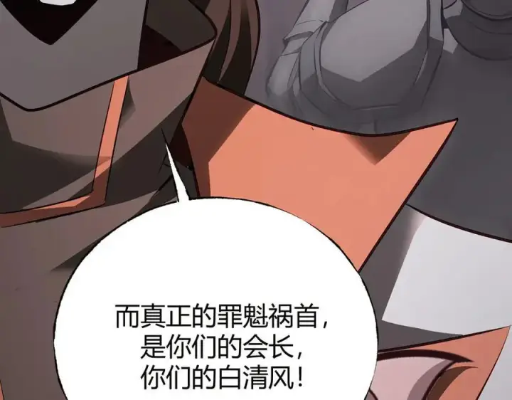 漫画《我，最强BOSS》52第51张图