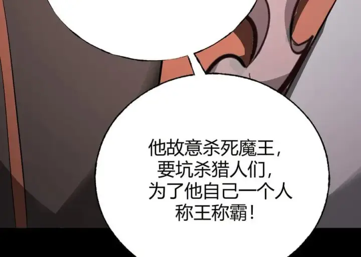 漫画《我，最强BOSS》52第52张图