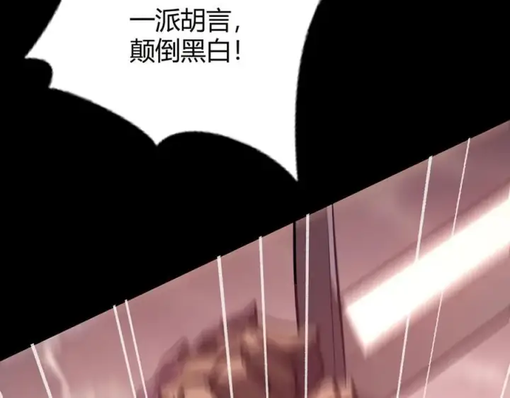 漫画《我，最强BOSS》52第55张图