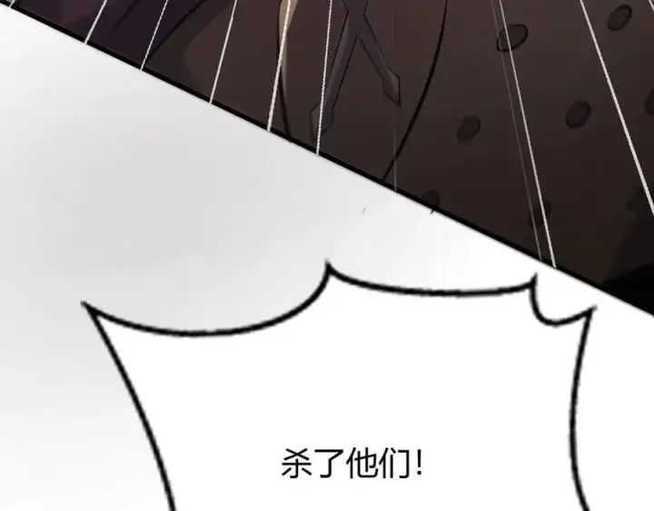漫画《我，最强BOSS》52第59张图