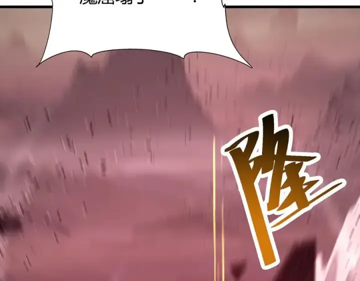 漫画《我，最强BOSS》52第6张图