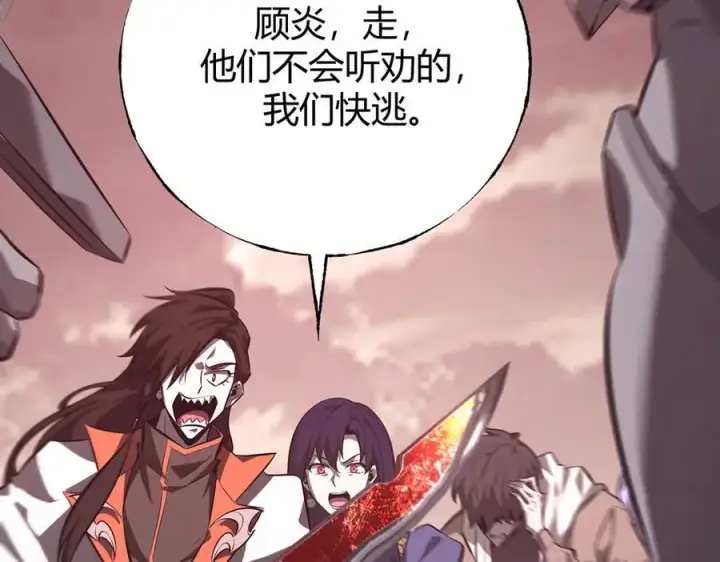 漫画《我，最强BOSS》52第63张图