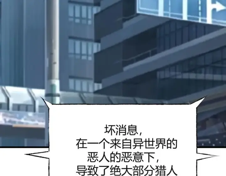 漫画《我，最强BOSS》52第75张图