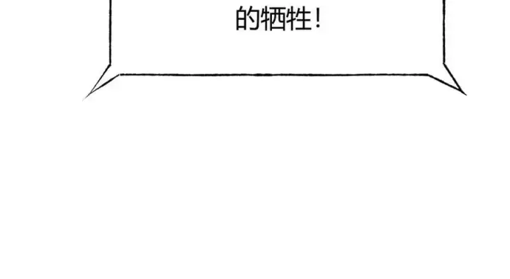 漫画《我，最强BOSS》52第76张图