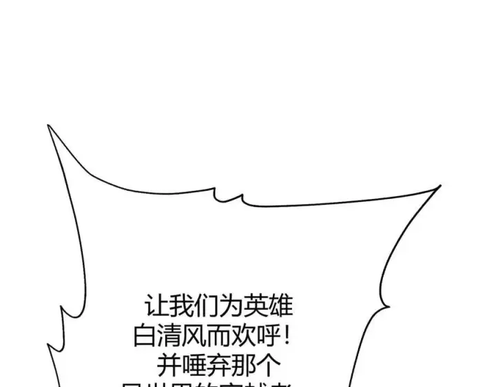 漫画《我，最强BOSS》52第78张图