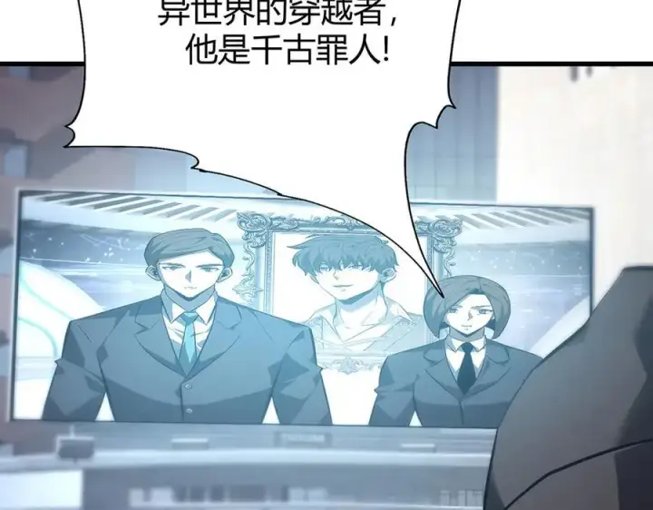 漫画《我，最强BOSS》52第79张图