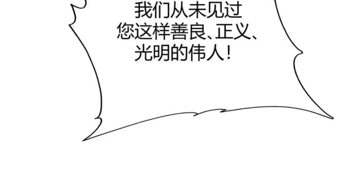 漫画《我，最强BOSS》52第88张图