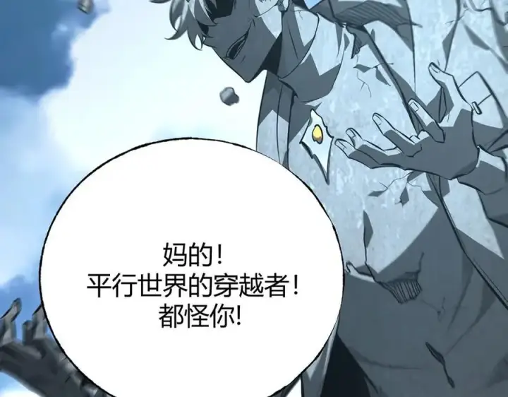 漫画《我，最强BOSS》52第91张图