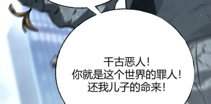 漫画《我，最强BOSS》52第92张图