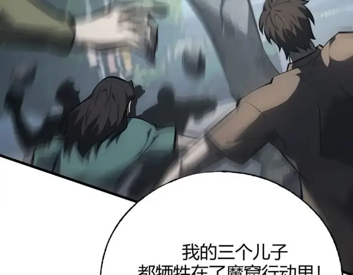 漫画《我，最强BOSS》52第94张图