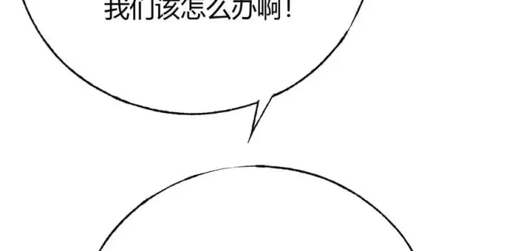 漫画《我，最强BOSS》52第96张图